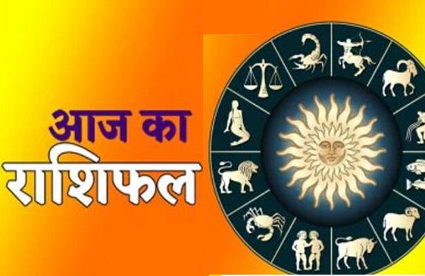 Aaj Ka Rashifal 14 September 2025