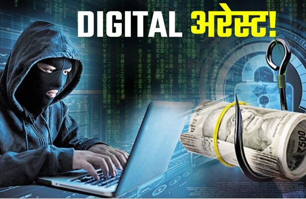 Fake CBI call Bilaspur :