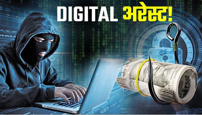 Fake CBI call Bilaspur :