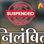 Chhattisgarh principal suspended