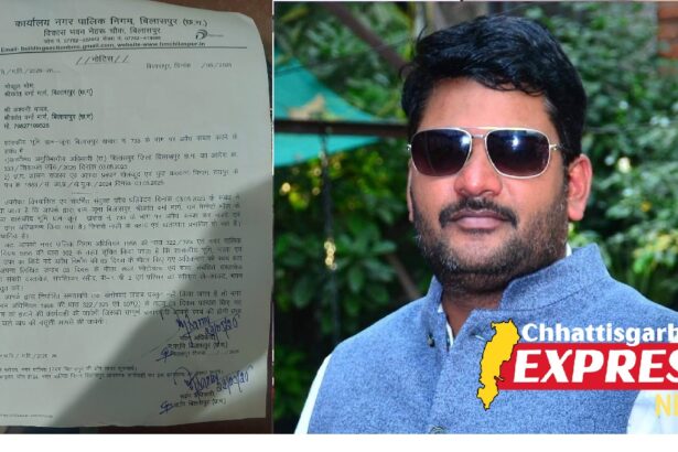 Bilaspur land mafia: