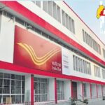 Post office system update