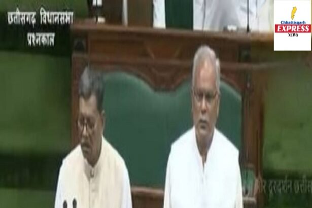 Chhattisgarh Assembly Monsoon Session