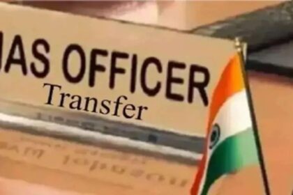 IAS Officers Transfer News