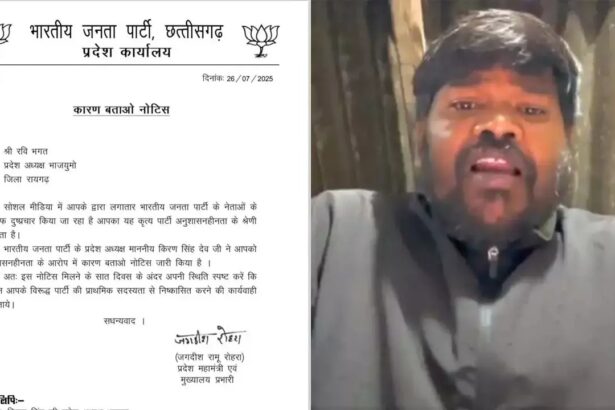 Chhattisgarh Politics News