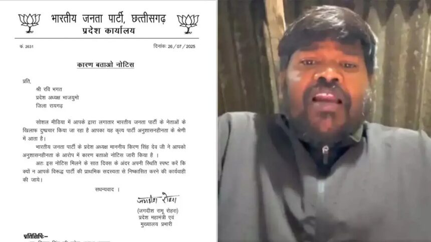 Chhattisgarh Politics News