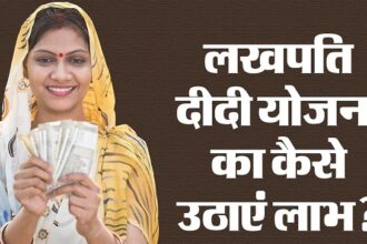 Lakhpati Didi Workshop Raipur