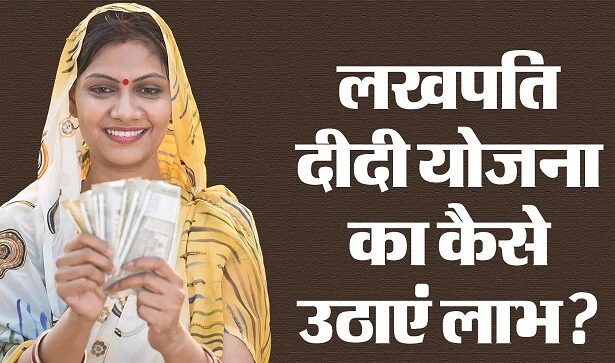 Lakhpati Didi Workshop Raipur