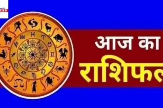 Aaj Ka Rashifal 18 September 2025