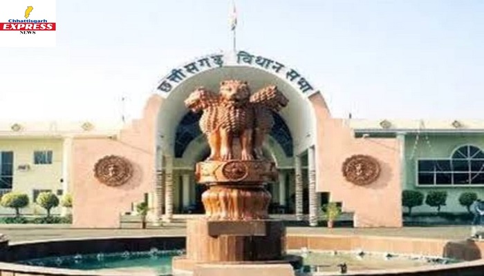 Chhattisgarh Assembly Monsoon Session