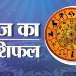 Aaj Ka Rashifal 15 September 2025