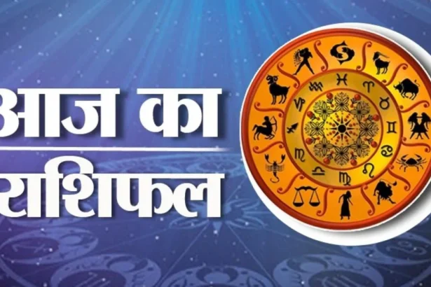 Aaj Ka Rashifal 15 September 2025