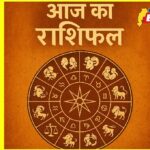 Aaj Ka Rashifal 17 September 2025