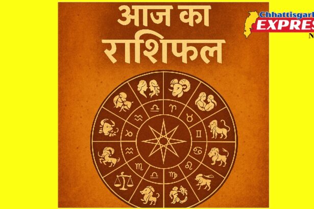 Aaj Ka Rashifal 17 September 2025