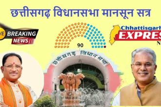 CG Vidhan Sabha Live: