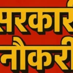 Teacher Recruitment 2025