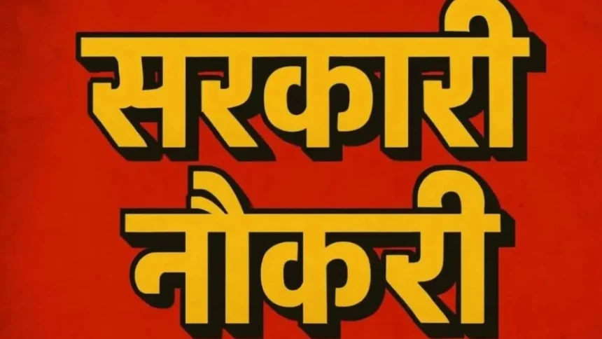 Teacher Recruitment 2025