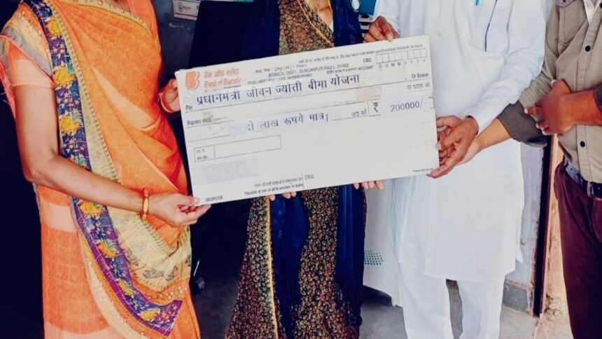 Jeevan Jyoti Insurance Scheme Scam