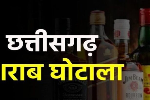 CG Liquor Scam Case