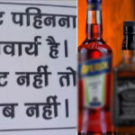 No Alcohol Available Without Helmet