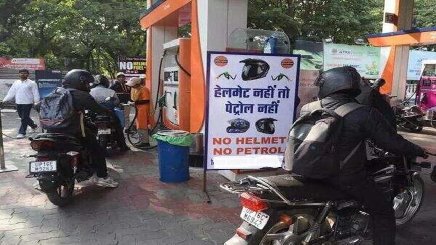 No Helmet No Petrol