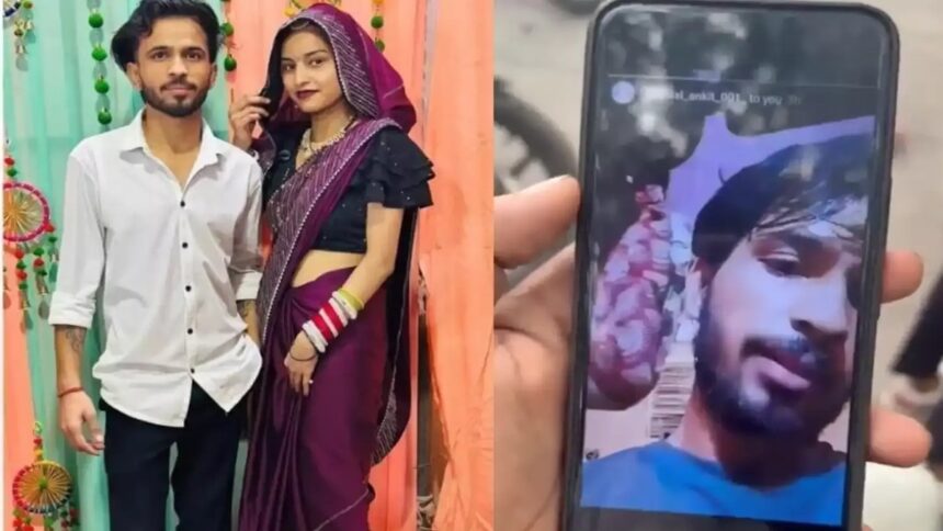 UP Ankit Suicide Case