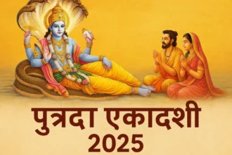 Putrada Ekadashi 2025