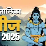 Hartalika Teej 2025 Muhurat Time