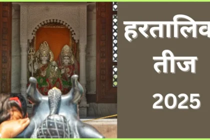 Hartalika Teej 2025 Date