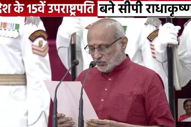 CP Radhakrishnan Oath