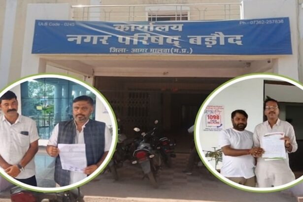 Agar Malwa Latest News