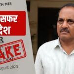 CG Fake Transfer Order