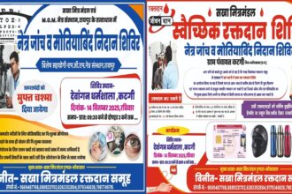 Free Health Camp