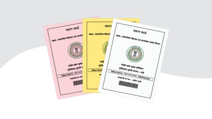 Ration Card Latest News