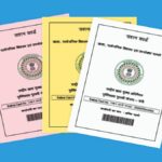 Ration Card New Update