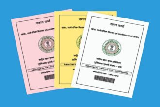 Ration Card New Update