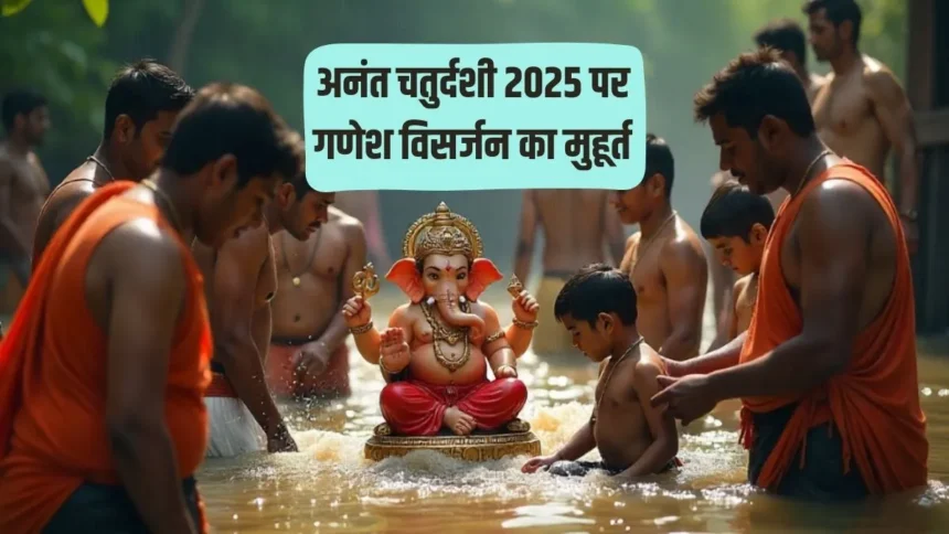 Ganesh Visarjan Muhurat 2025