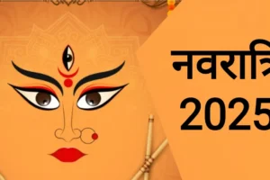 Navratri Ghatasthapana Mantra